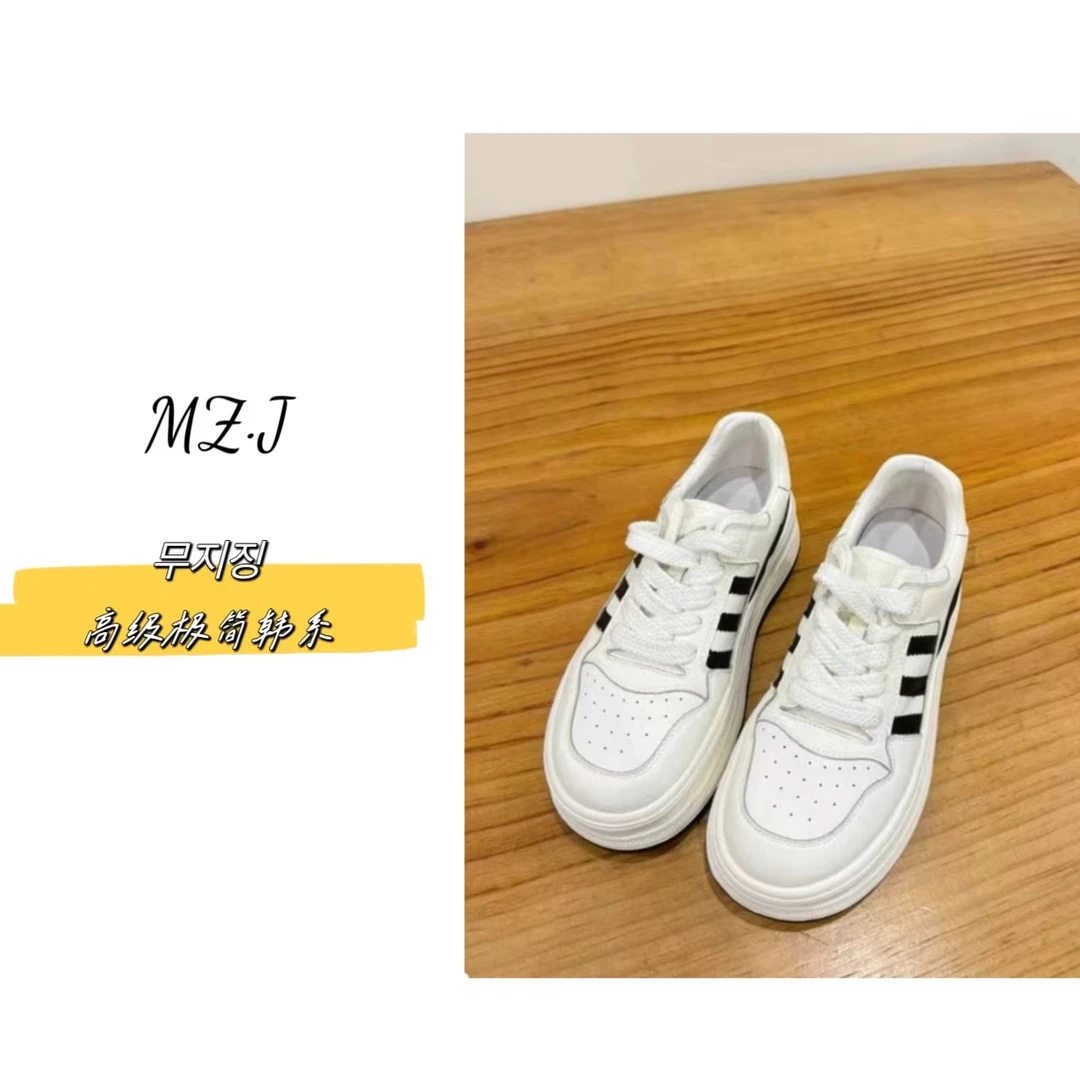 무지징-【经典永不过时】时尚百搭小众厚底系带休闲板鞋