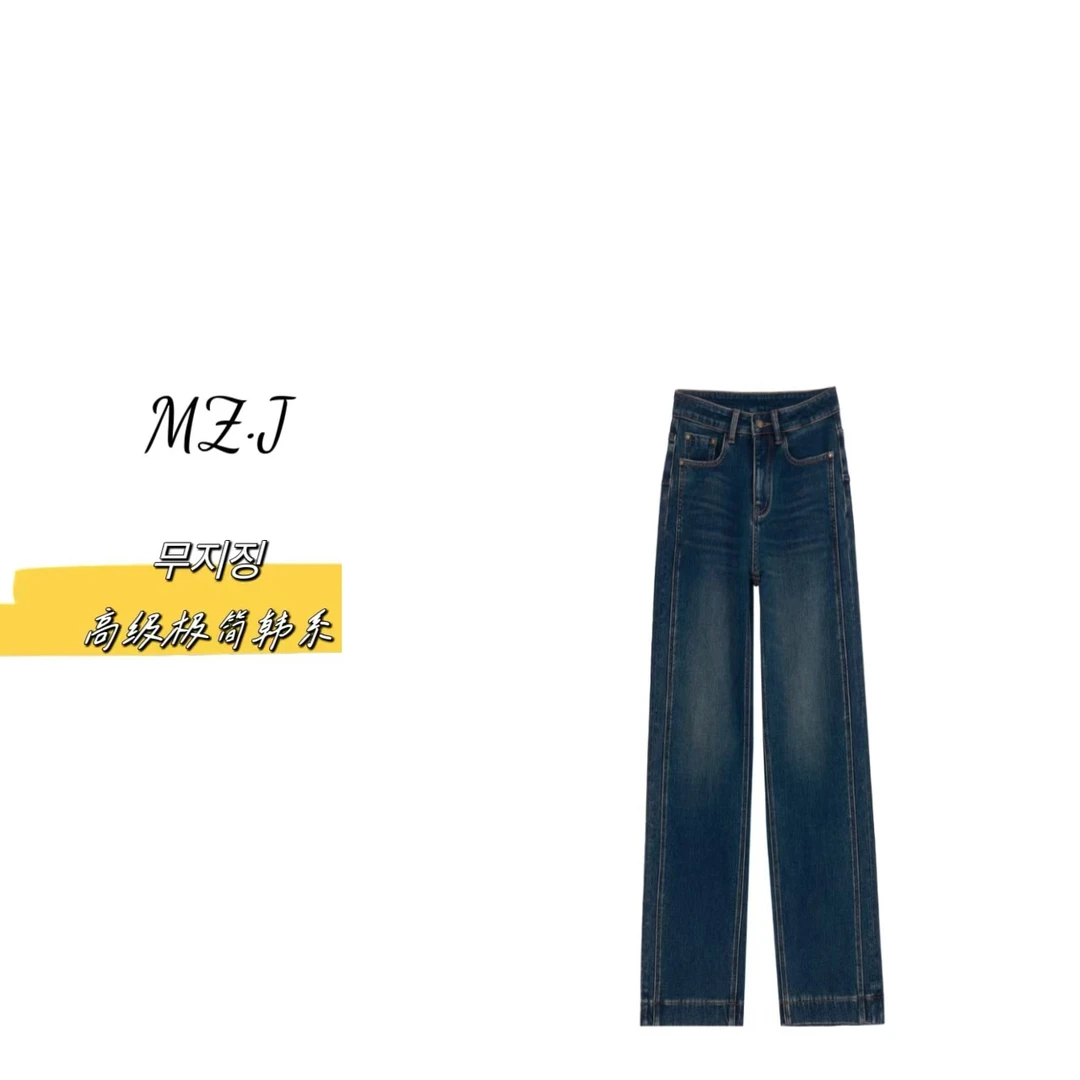 무지징−【口碑裤型】四面弹2.0加绒巨显瘦分割直筒牛仔裤-5870