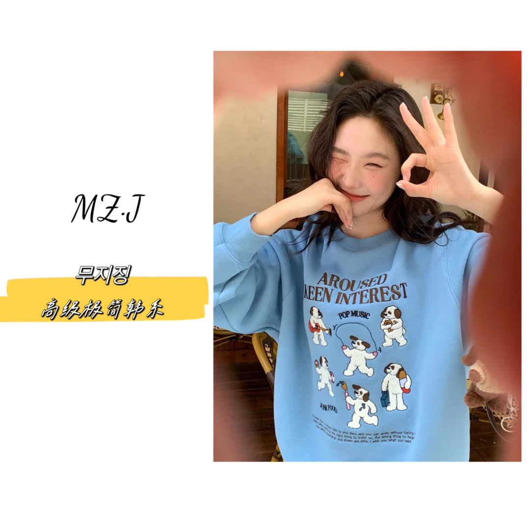 무지징−「快乐小狗」毛巾绣奥利绒圆领卫衣-7538-D