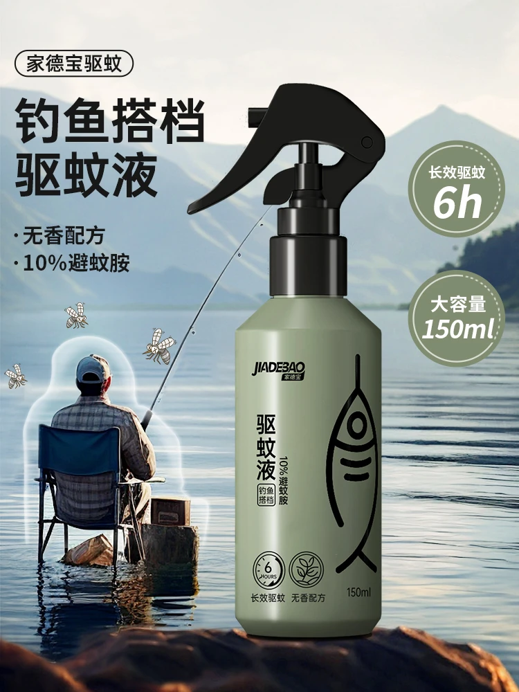 家德宝户外防蚊水喷雾驱蚊液避蚊胺蚊香液室外花露水器神成人钓鱼