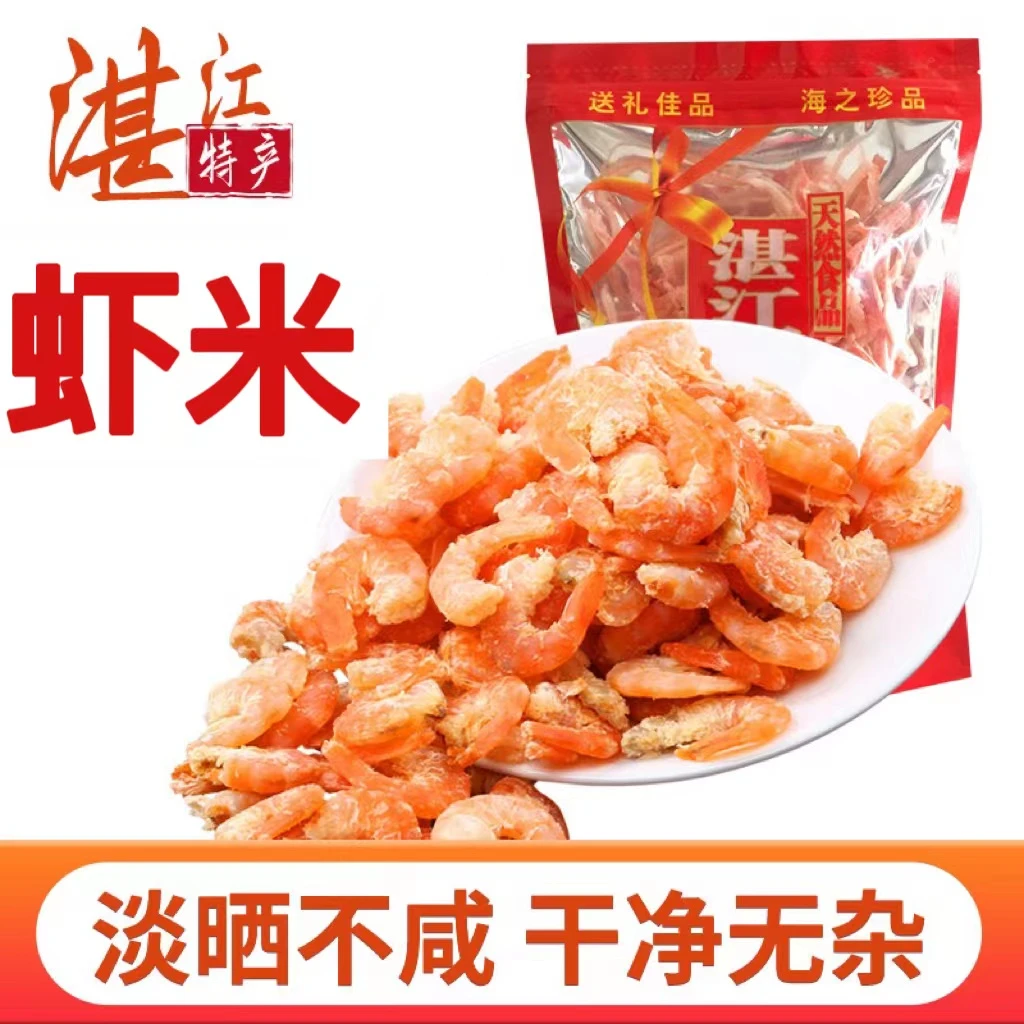 湛江本港足干虾米