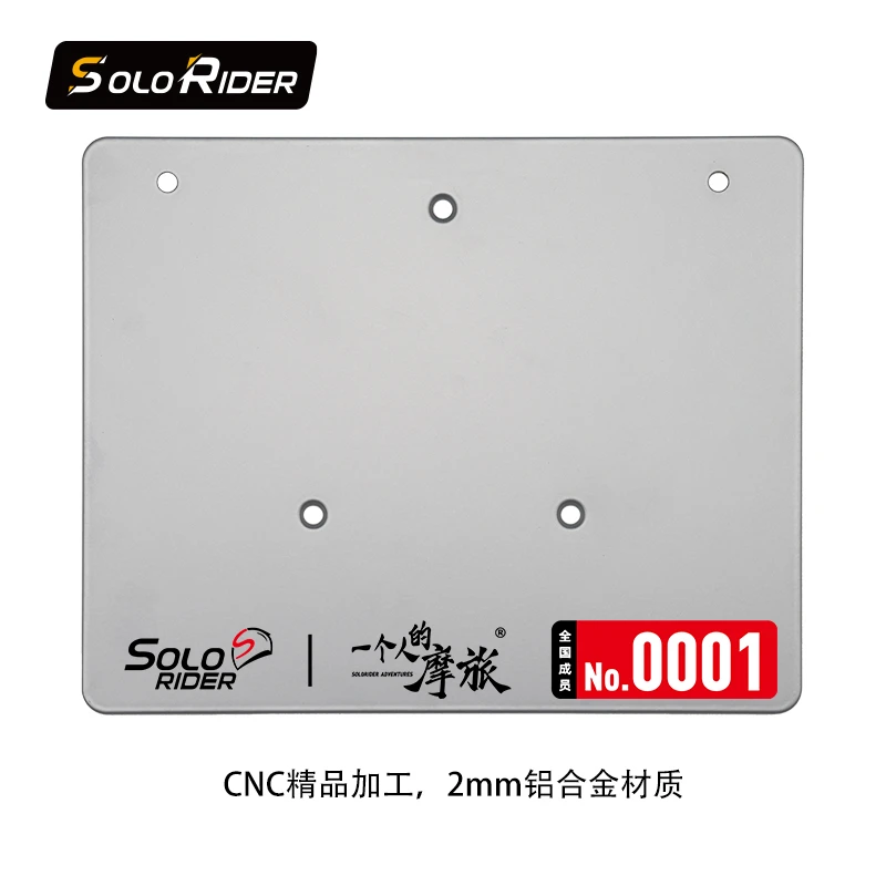 一个人的摩旅SoloRider摩托车牌照框架车牌架摩托车补胎工具套装