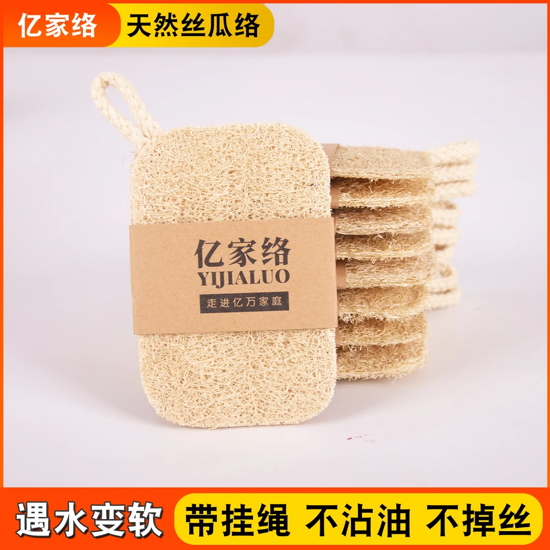 【亿家丝瓜络】双层加厚天然软丝瓜络洗碗巾原色丝瓜瓤去油百洁布
