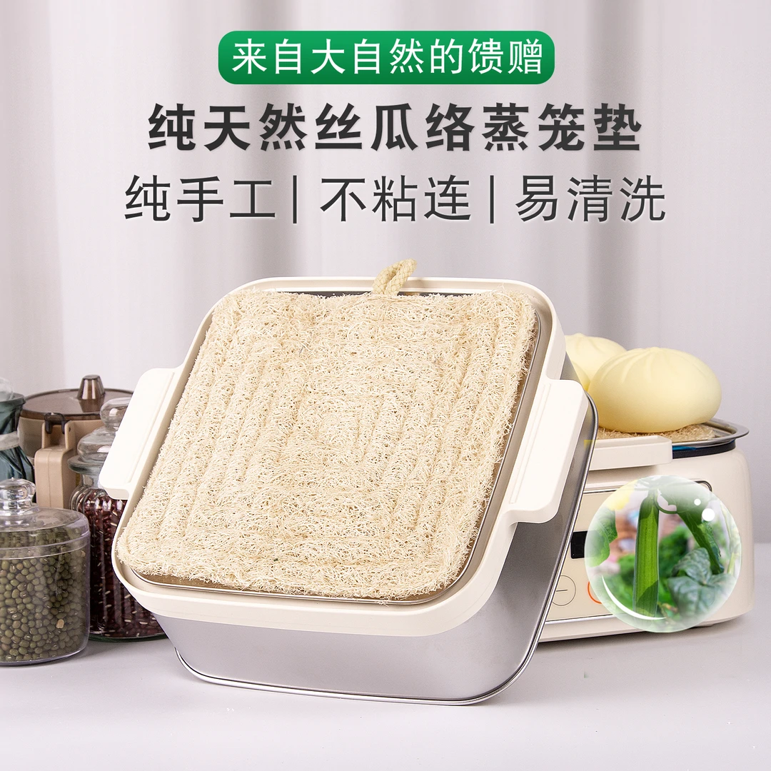 【亿家络】双层丝瓜络蒸笼垫方形不粘底手工缝制笼屉垫锅垫赠洗碗巾