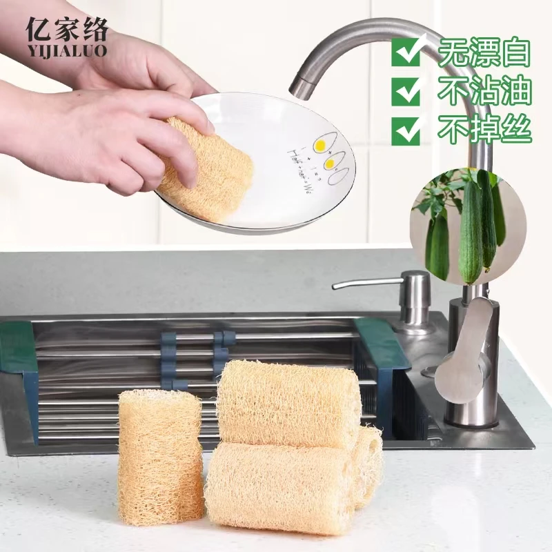 【张赢赢专属】天然原色丝瓜络段洗碗去油不沾油不伤涂层厨房百洁布