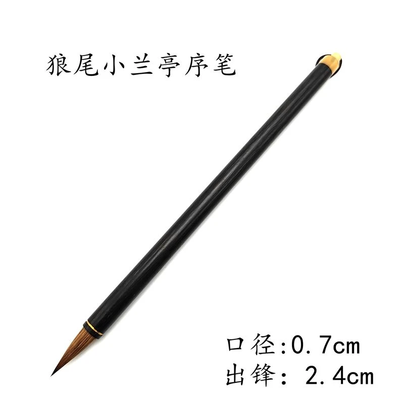 狼尾小楷兰亭序毛笔抄经描红初学者毛笔书法练习小行书楷书隶书