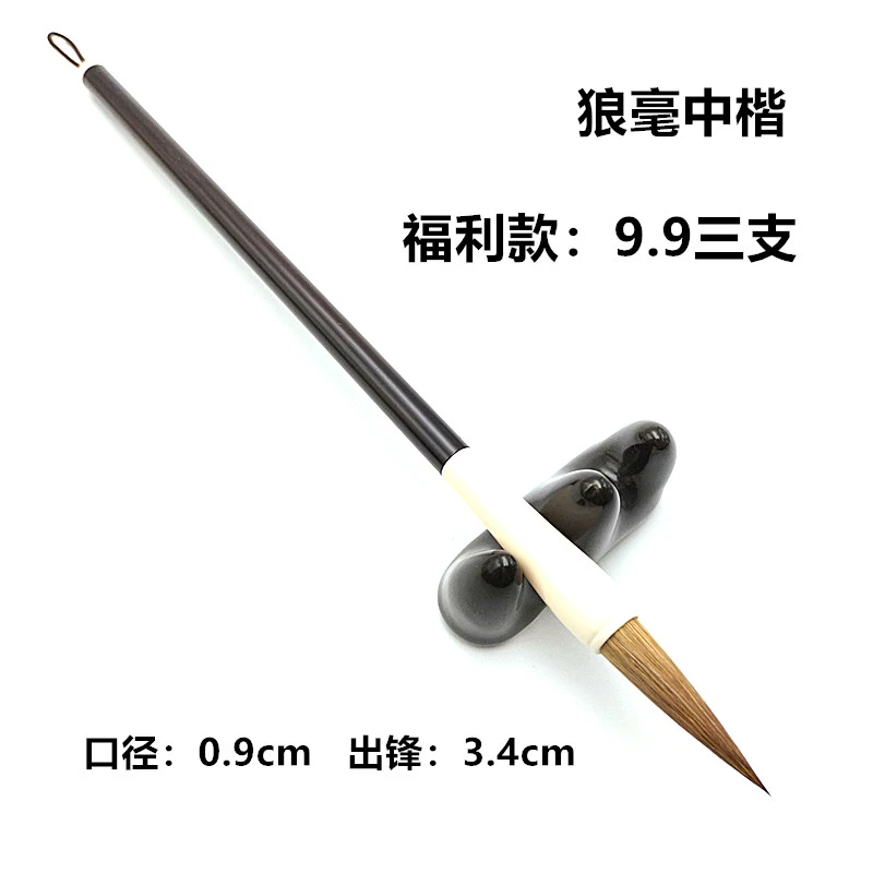 【问道】福利款加健中楷狼毫适用于草书行书楷书质量保证