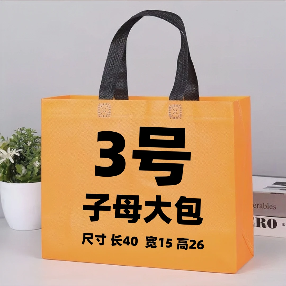 【3号】TT 2023爆款时尚百搭单肩子母大托特包77019