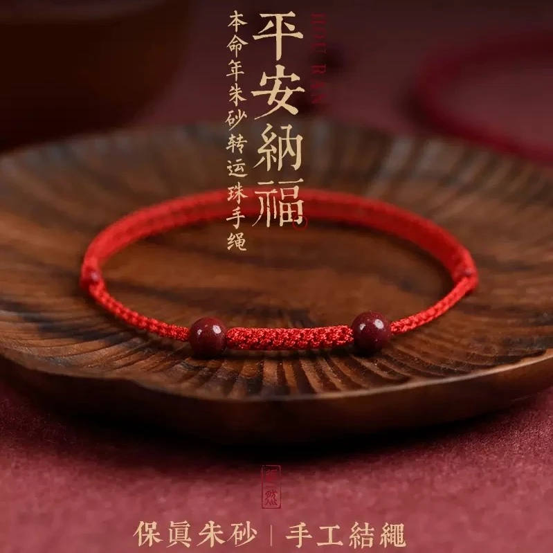 含辰砂工艺品本命年高含量朱砂脚链女红绳平安红色编织脚绳新款
