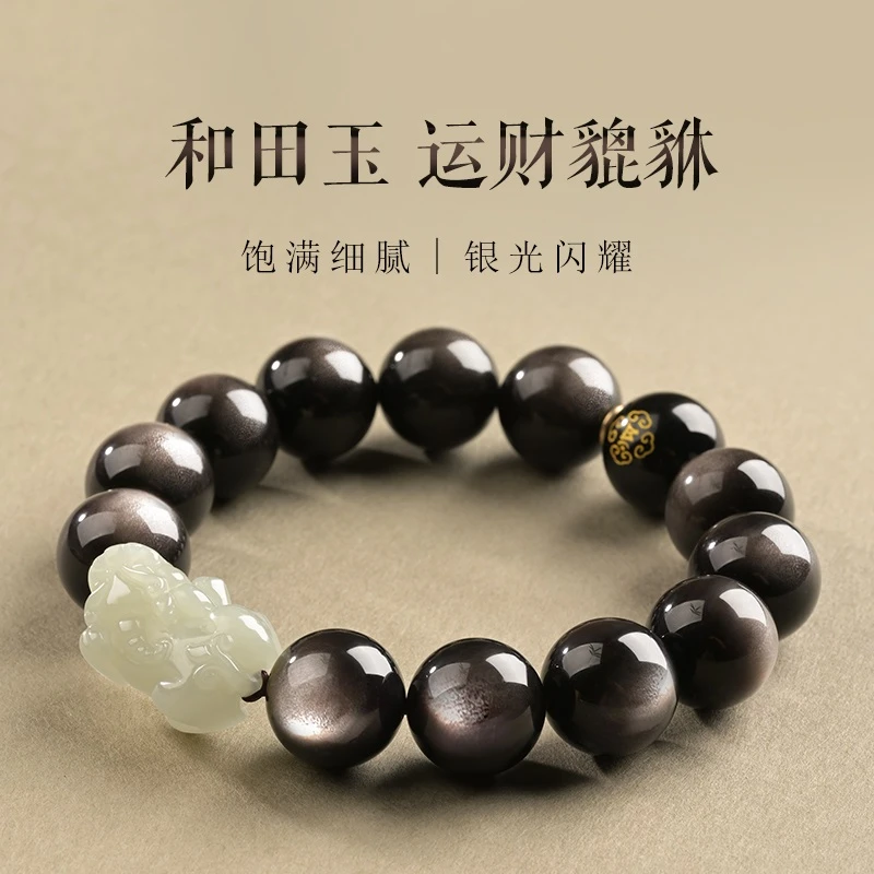 天然黑曜石貔貅手链男士和田玉貔恘皮丘银曜石男款本命佛手串单圈