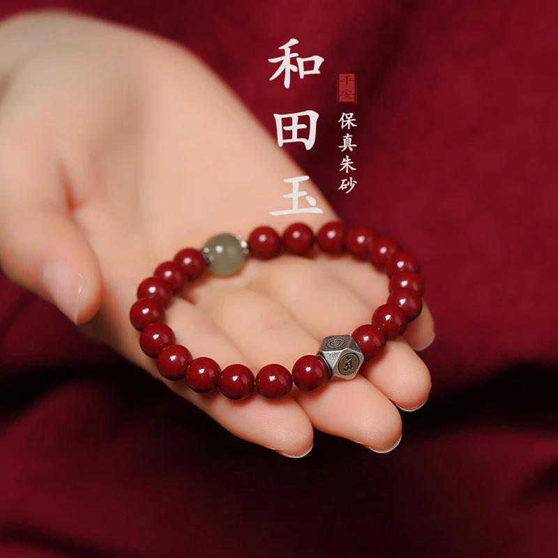 含辰砂工艺品高含量朱砂手串和田玉紫金砂生肖本命年男女手链