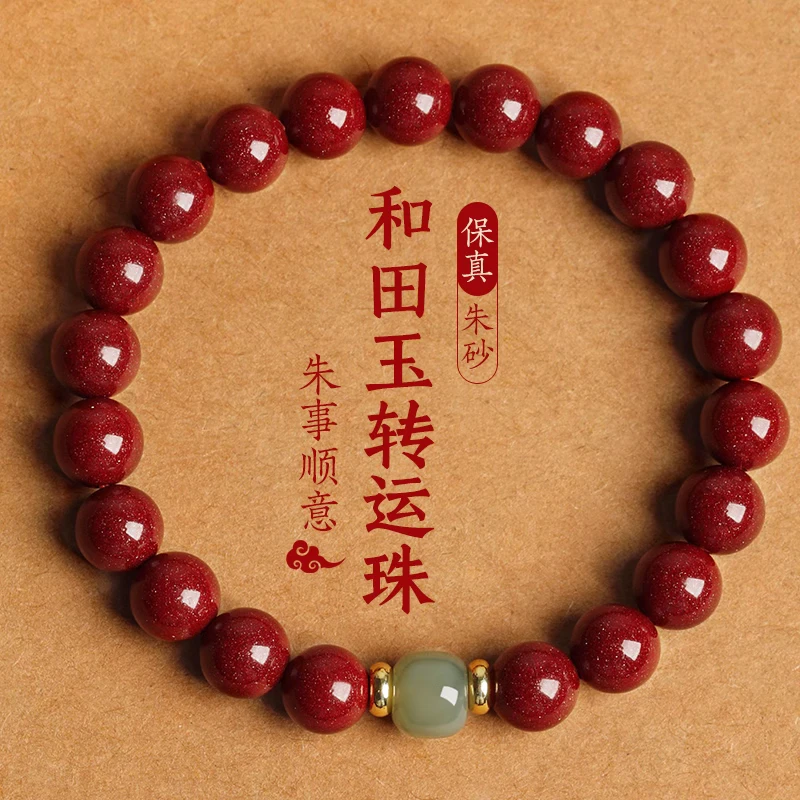 含辰砂工艺品高含量朱砂手串和田玉佛珠手链紫金砂男士女款手链