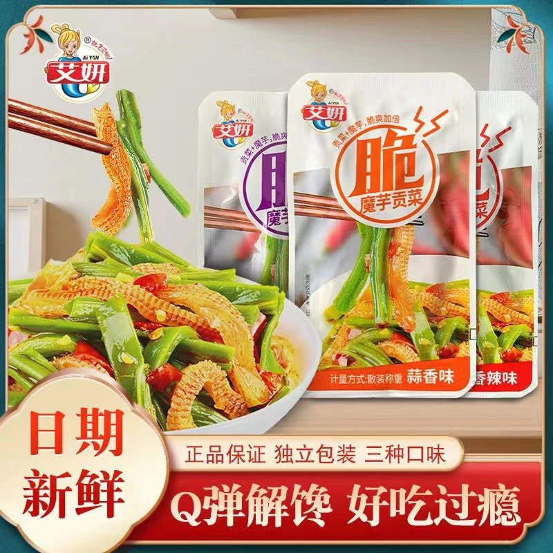 魔芋贡菜蒜香脆爽香辣酸辣酱腌菜下饭菜独立小包装即食解馋小零食