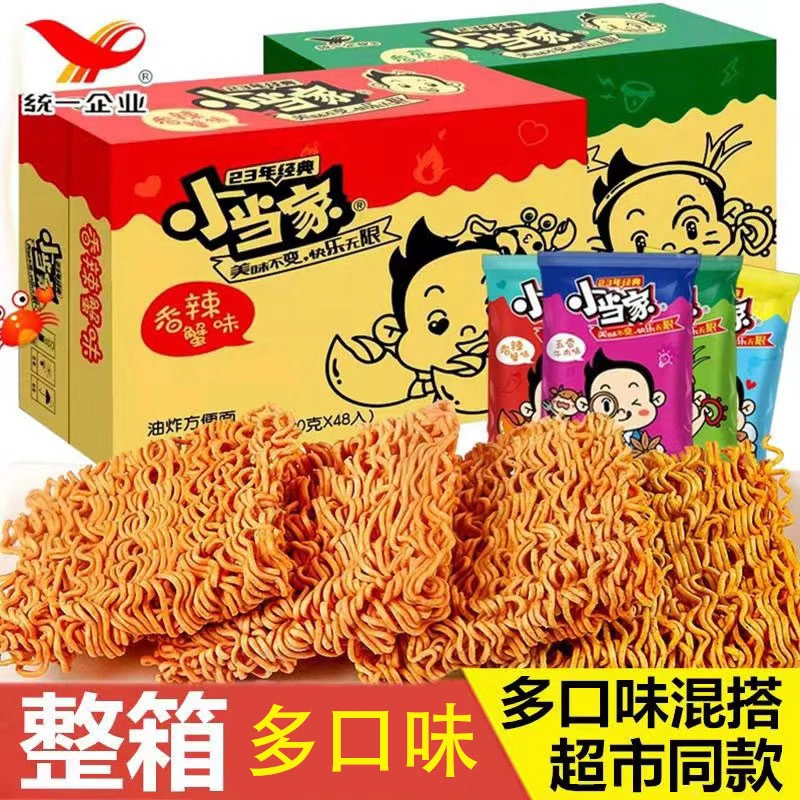 童年小当家干脆面包邮混装整箱80后怀旧零食干吃速食方便面小零食