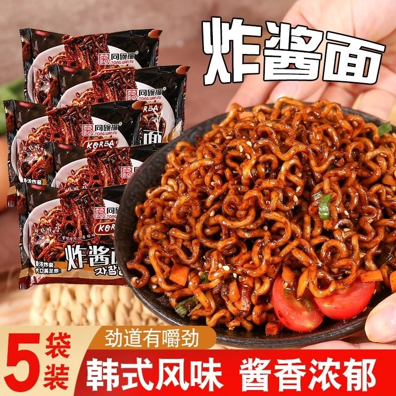 【正宗韩式同碗福炸酱面】免煮 袋装咸蛋黄拌面 超辣火鸡面方便面