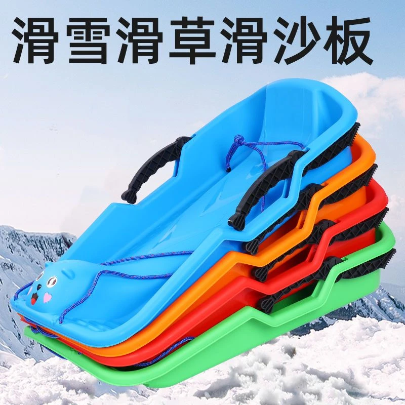 【大人小孩都能玩】趣味滑雪板滑草板滑沙板 加厚耐磨耐摔耐踩
