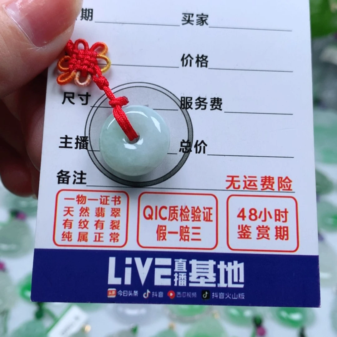 【闪购商品】翡翠挂件未镶嵌