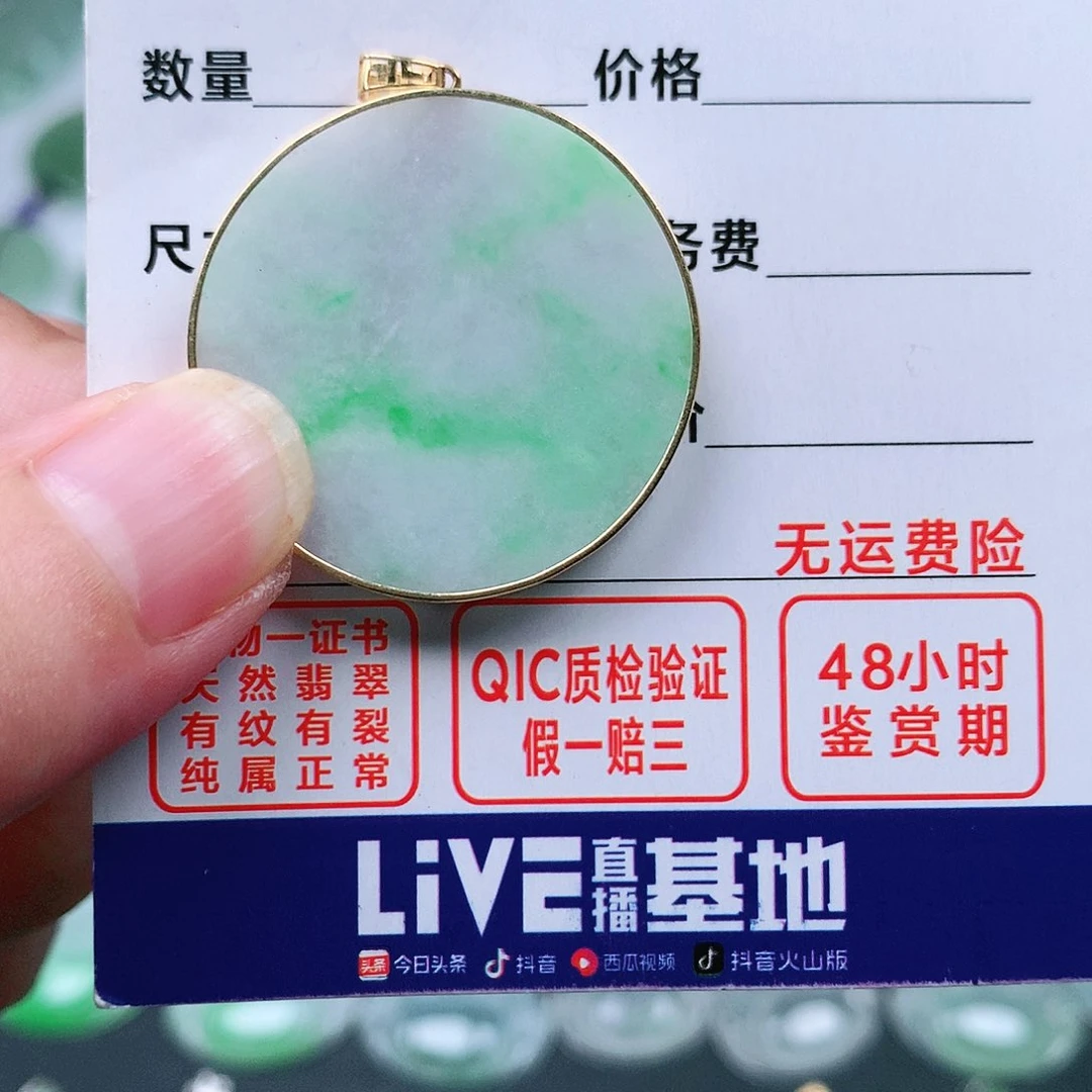 翡翠吊坠(不含链)18K金镶嵌