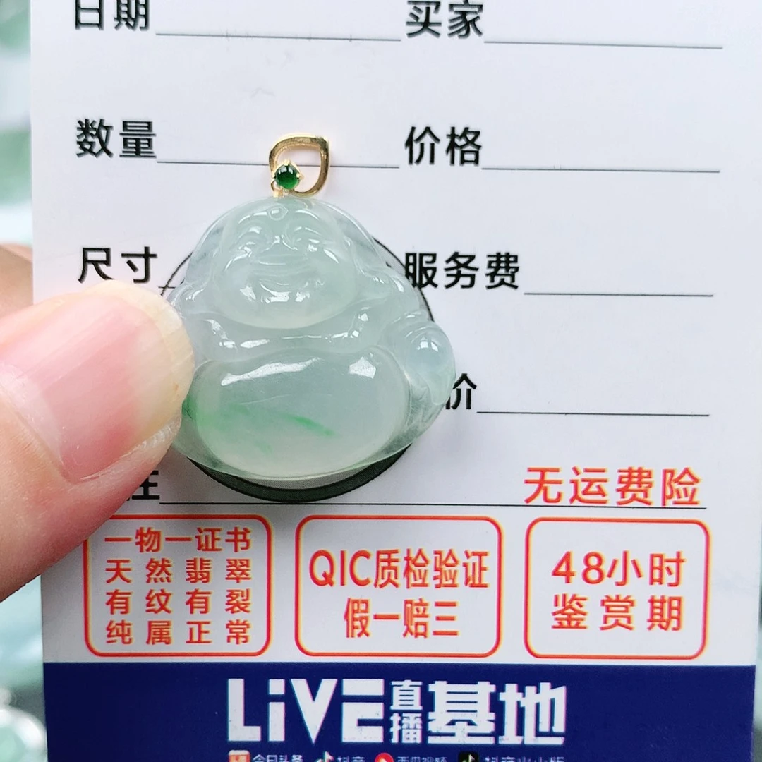 翡翠吊坠(不含链)18K金镶嵌
