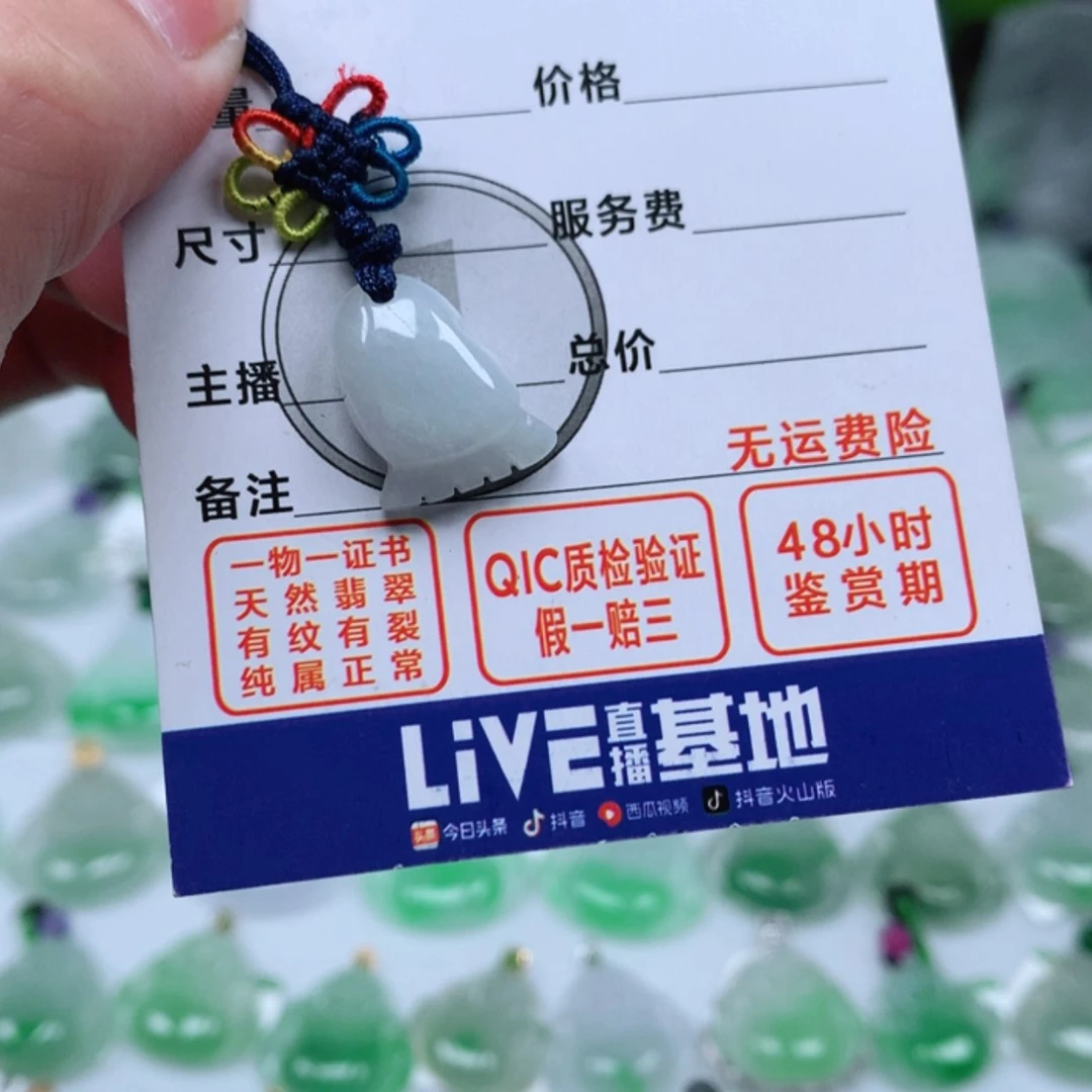 【闪购商品】翡翠挂件未镶嵌