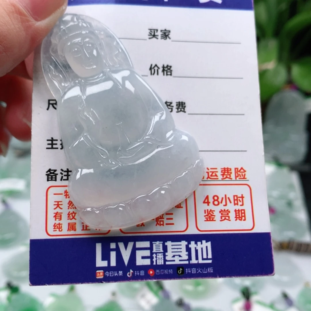 【闪购商品】翡翠挂件未镶嵌奥****菜