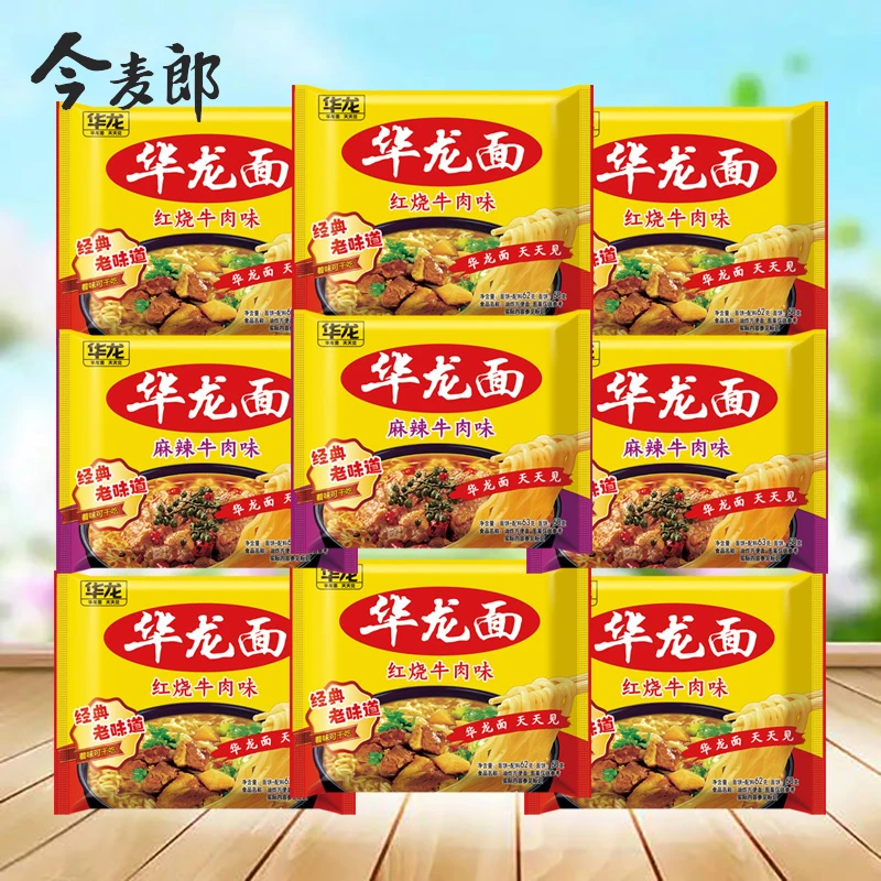 【华龙面天天见】今麦郎华龙面麻辣牛肉红烧牛肉面儿时味道可干吃面