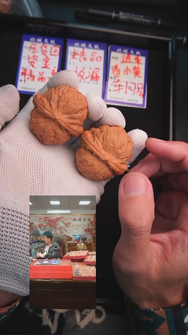 【闪购商品】文玩核桃把件115号46元宝  精修