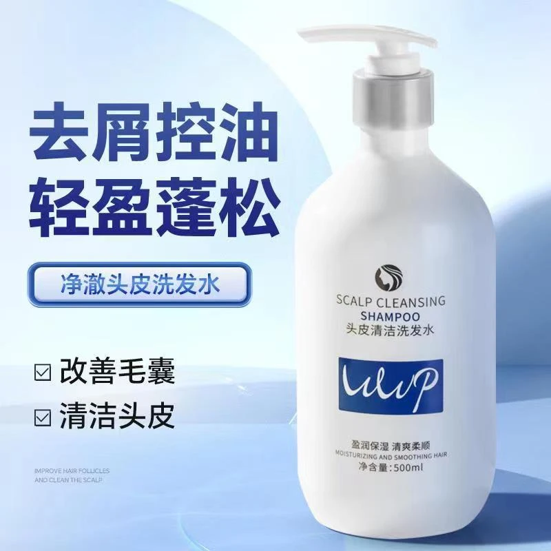 苦参头皮清洁除螨洗发水去屑止痒清爽控油蓬松苦参碱洗发水pca锌