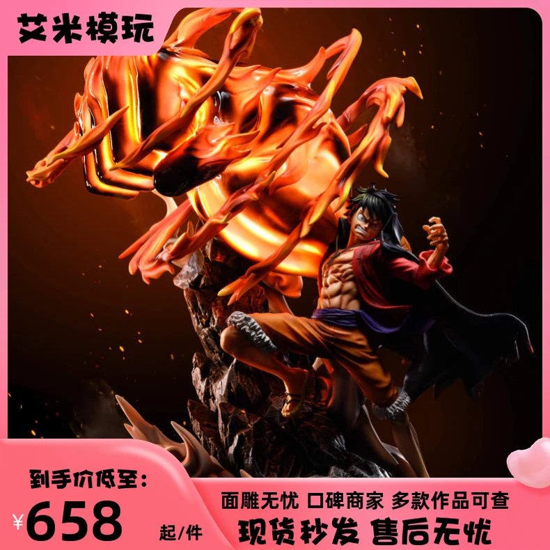 【艾米】预定卡 TH天绘 大拳头业火路飞 可发光 MAX系列 GK手办雕像