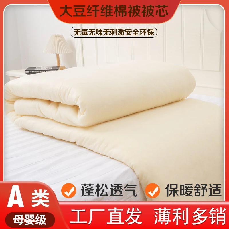 120*150夏季款A类母婴级大豆纤维棉芯透气蓬松无毒单人学生幼儿园