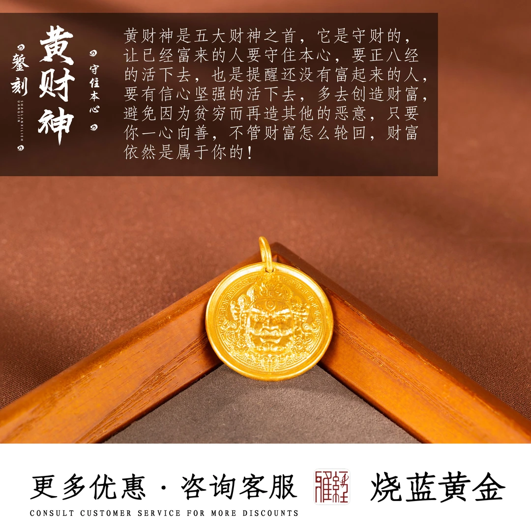 足金999 黄财神吊坠  手工时尚古法复古国潮5.82