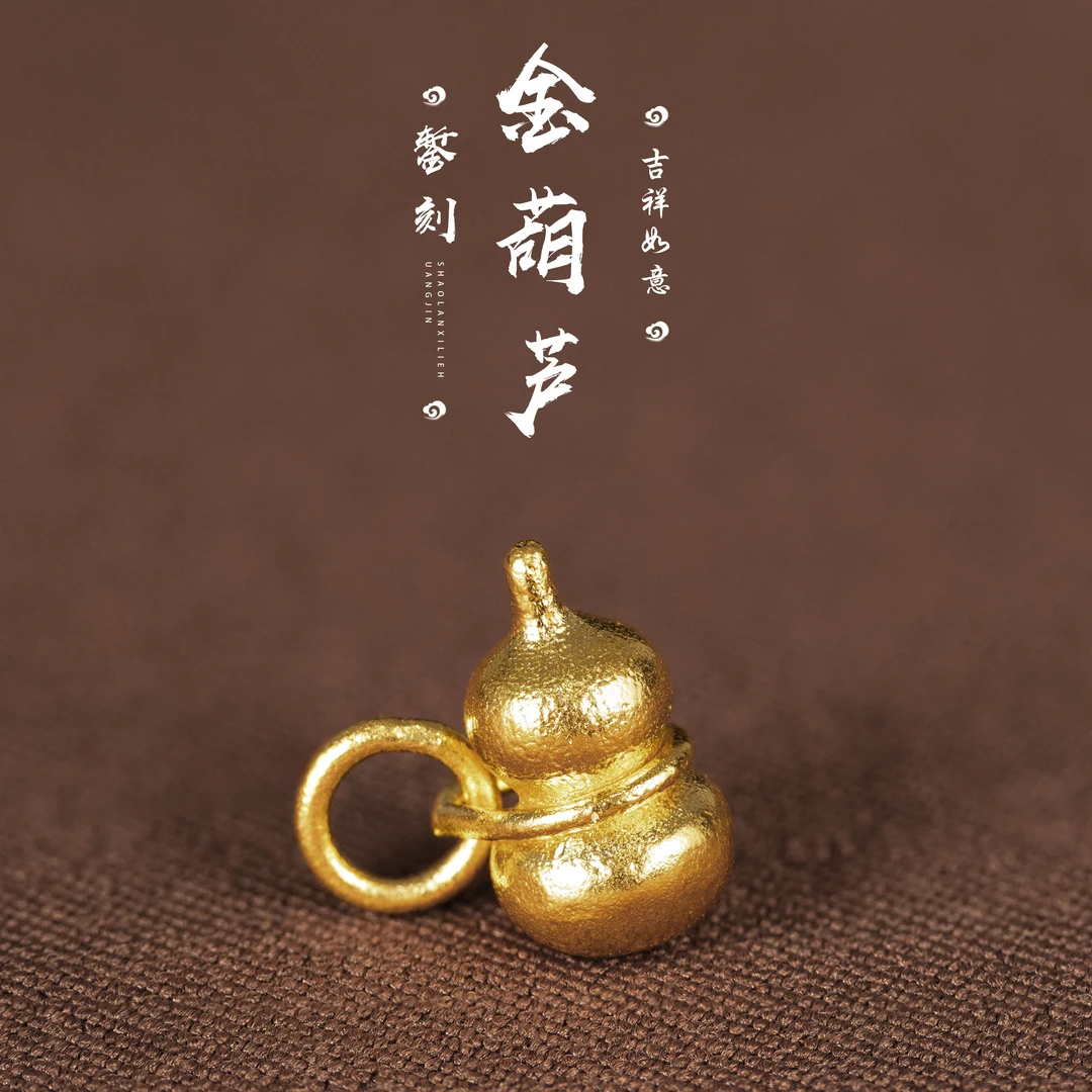 足金999手工古法金葫芦滴溜