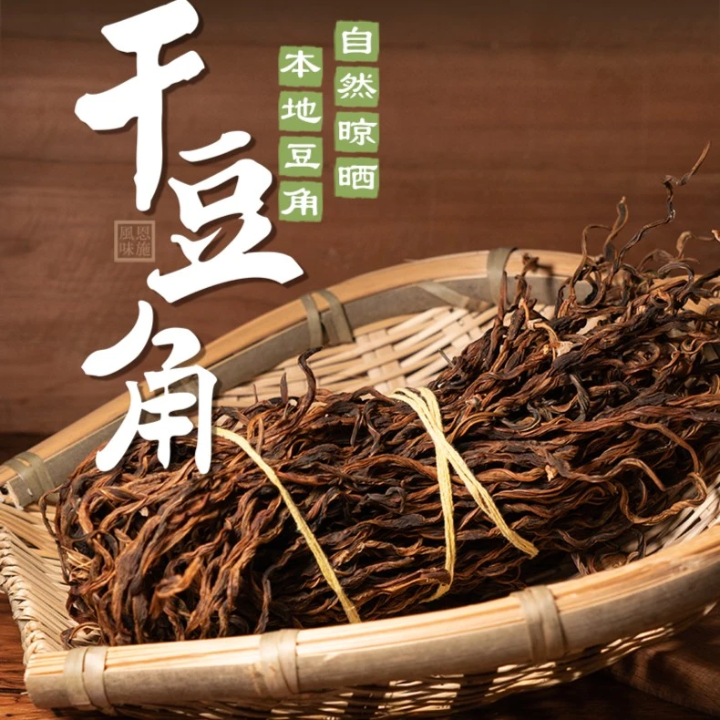 恩施干豆角四季豆干豆角干货脱水蔬菜干菜250g/500g装