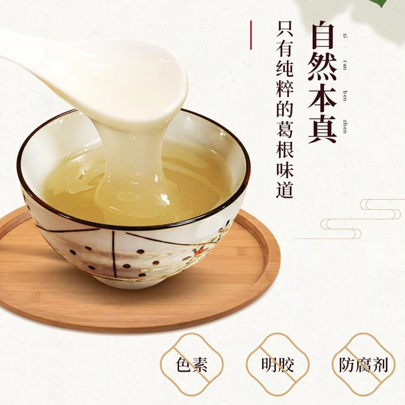 湖北恩施高山野生葛根粉