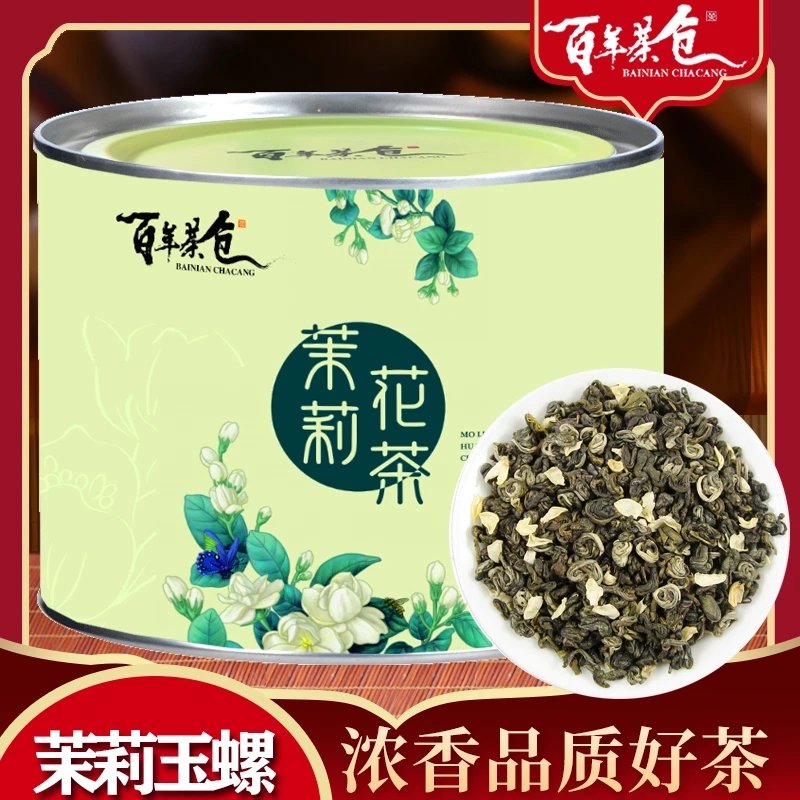 热卖 茉莉甘露 茉莉玉螺7窑一提茉莉花茶浓香型罐装
