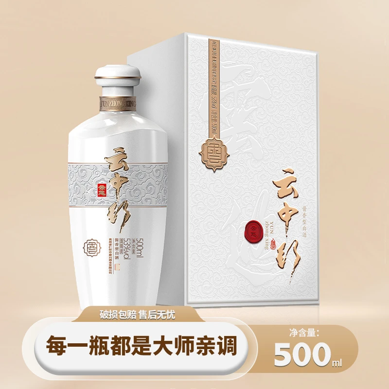 云中行云悠酒酱香型白酒53度白酒礼盒500ml*1瓶53度500ml