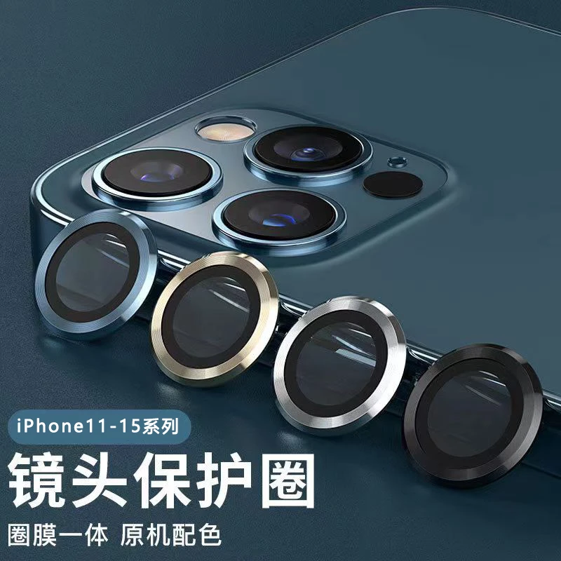 适用苹果14镜头膜iPhone15超清13promax后摄像头11/12分体镜头贴