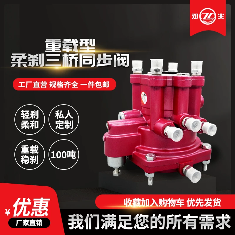 邓兆重载型三桥精选柔刹同步器工厂直供