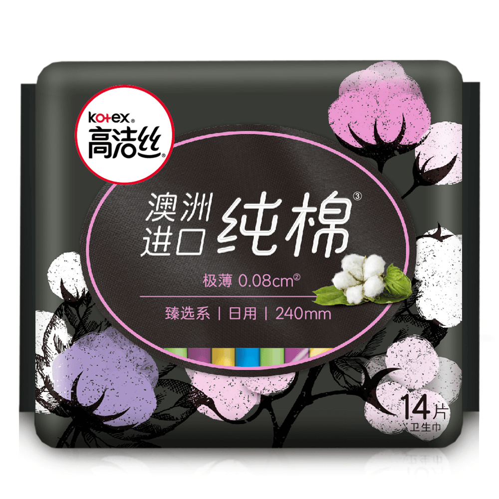 高洁丝澳洲进口纯棉卫生巾极薄 爱天然不添加日用姨妈巾