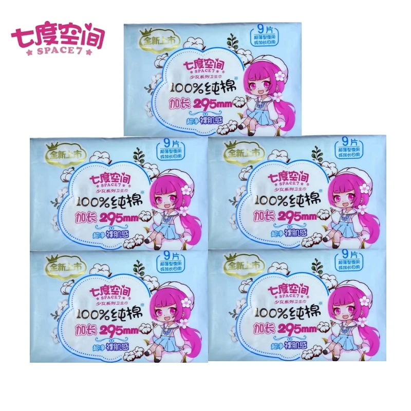 七度空间日用夜用100%纯棉超薄加长少女295mm裸肌感卫生巾10片