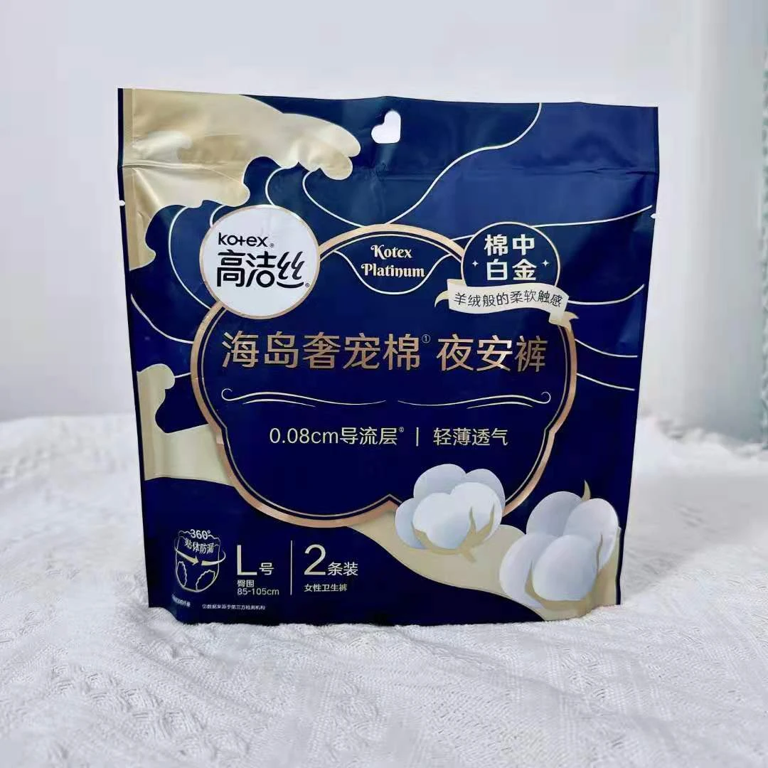 高洁丝海岛奢宠棉夜安裤0.08cm轻薄透气L码适用臀围85cm-105cm2条