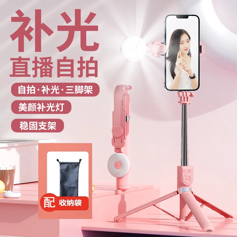 多功能手持自拍杆可充电通用蓝牙拍照三脚架一体加长支架拍照神器