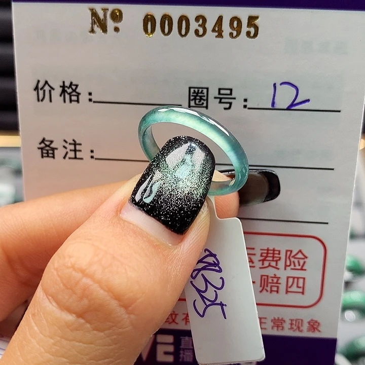 翡翠戒指未镶嵌卡牌