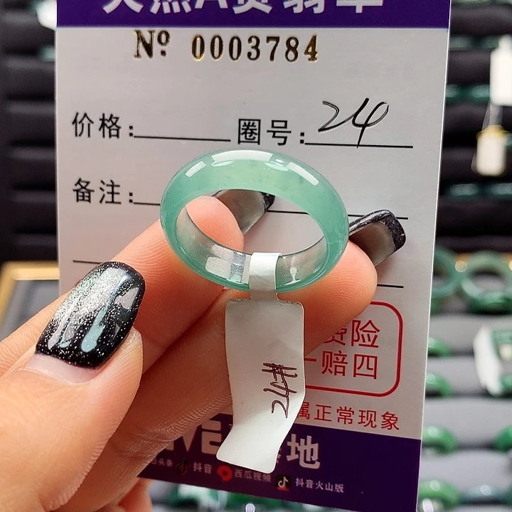 翡翠戒指未镶嵌卡牌
