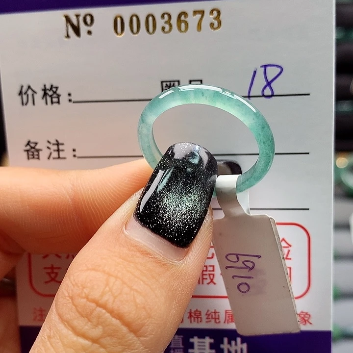 翡翠戒指未镶嵌卡牌