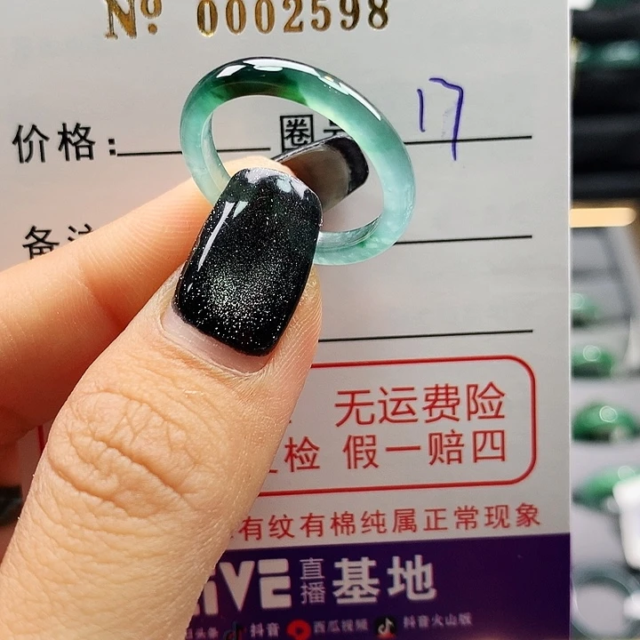 翡翠戒指未镶嵌卡牌