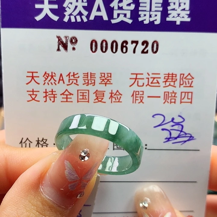 翡翠戒指未镶嵌拉派