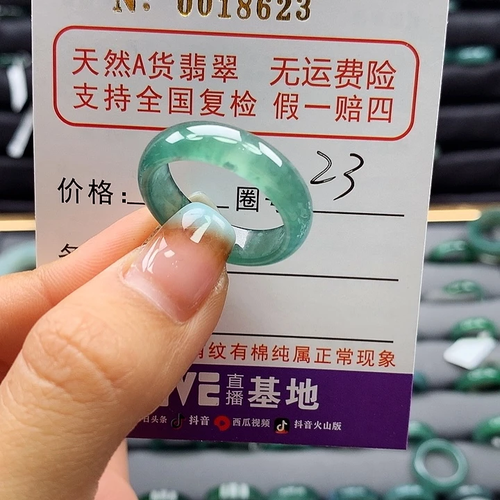 翡翠戒指未镶嵌卡牌