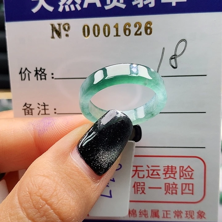 翡翠戒指未镶嵌卡牌