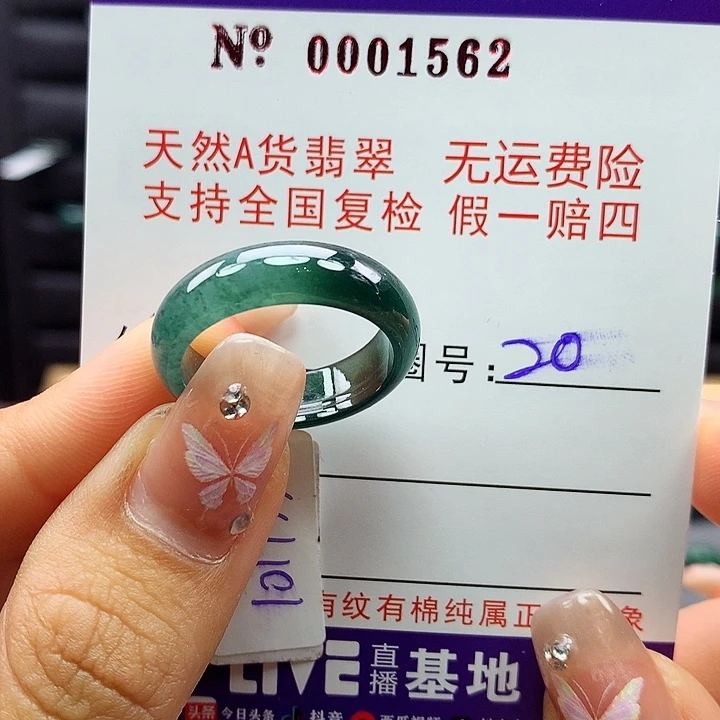 翡翠戒指未镶嵌ka pai